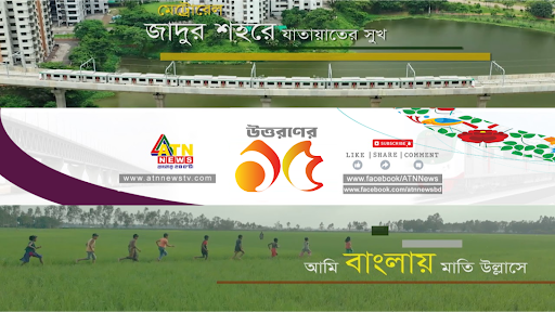 ATN News banner