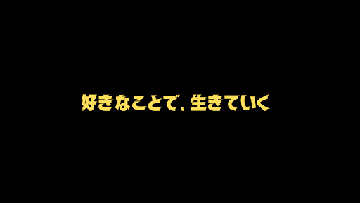 おーがすと banner