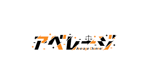 アベレージ / Average Channel banner