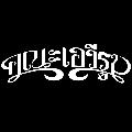 คณะเอวีรูม OFFICIAL avatar