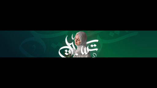 Ayisha Abdul Basith banner