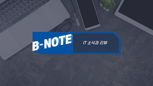 B-NOTE 비노트 banner