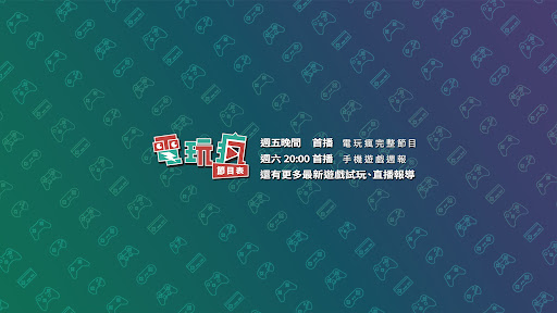 巴哈姆特電玩瘋 banner