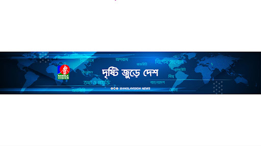 BanglaVision NEWS banner