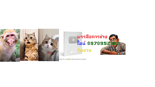 บรรลือการช่าง banner