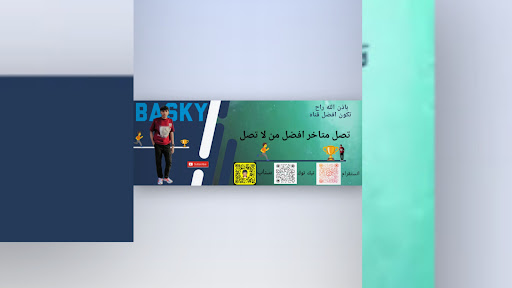باسكي basky banner