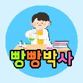 빵빵박사 avatar
