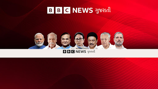 BBC News Gujarati banner