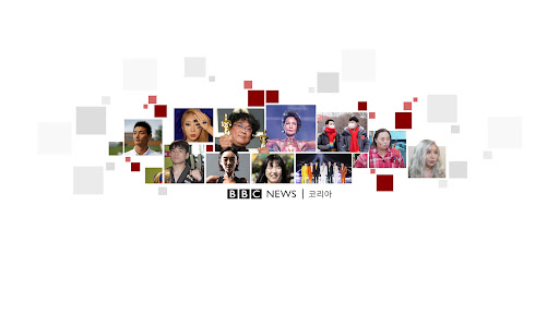 BBC News 코리아 banner