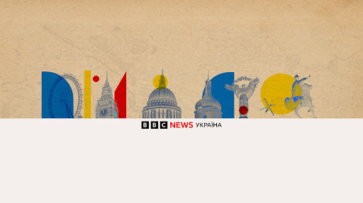 BBC News Україна banner