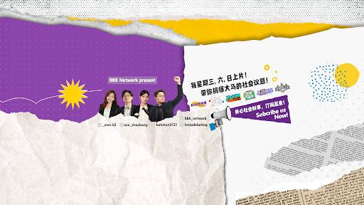 BBK Network banner
