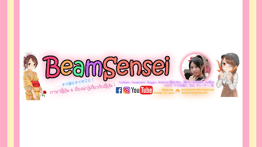 Beam Sensei banner