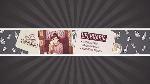 Beervaria - Пивное шоу banner