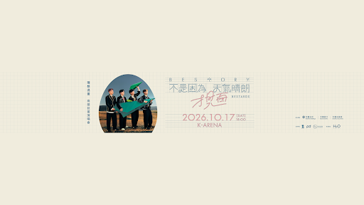 理想混蛋 Bestards banner