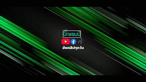 บิ๊กแชมป์ F.C. banner