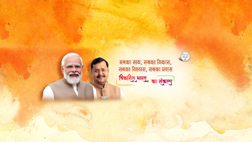 Bharatiya Janata Party banner