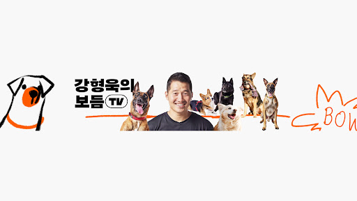 강형욱의 보듬TV banner
