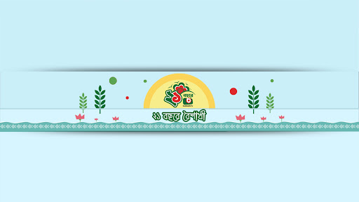 Boishakhi Tv News banner
