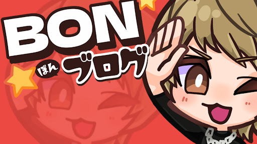 BON【ぼん】 banner