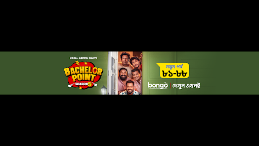 Bongo banner