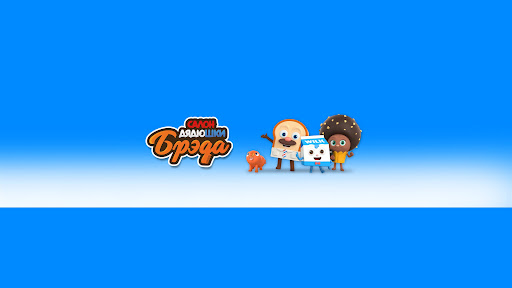 Салон дядюшки Брэда banner