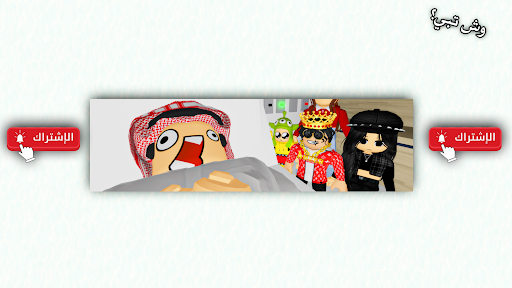 عائلة بطاطا banner
