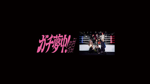 超特急 banner