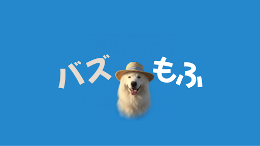 バズもふ動画 banner