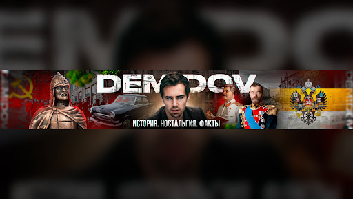 DEMIDOV banner