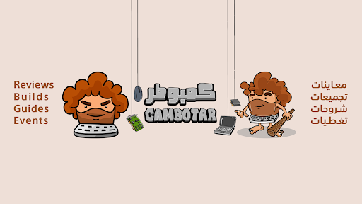 Cambotar | كمبوطر banner