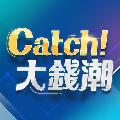 Catch大錢潮 avatar