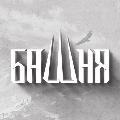 Башня avatar