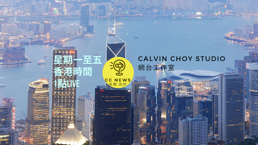 CC News 新聞.政評 banner