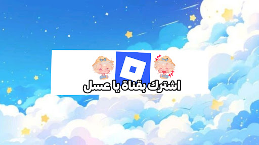 سلستيال Celestial  banner