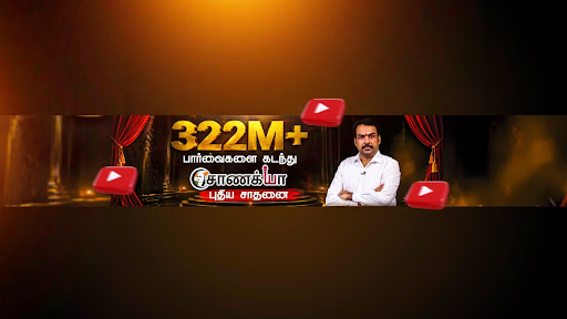 Chanakyaa banner