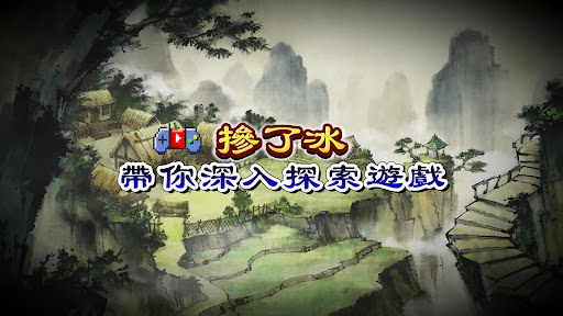 掺了冰 banner