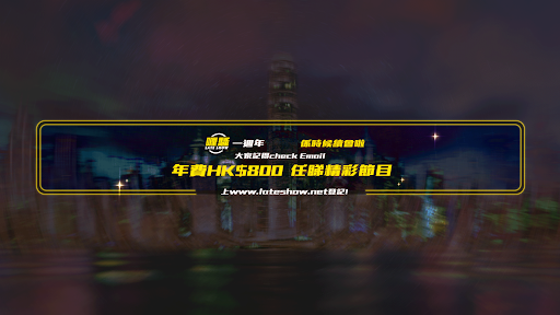 杜汶澤喱騷 Chapman To's Lateshow banner