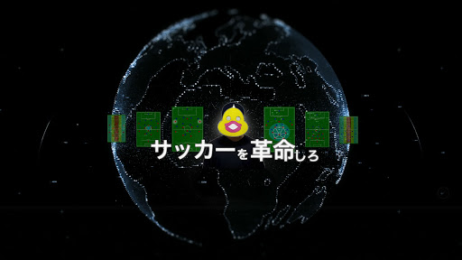 サッカー革命家チキン banner