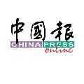 China Press 中國報 avatar