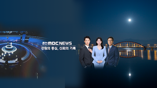 춘천MBC뉴스 banner