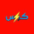 كرس avatar