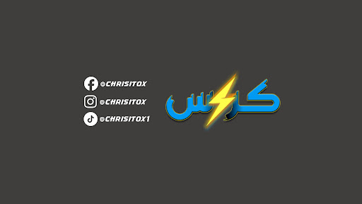كرس banner