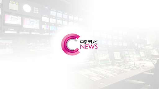 中京テレビNEWS banner