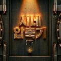 시네(CINE) 압축기 avatar