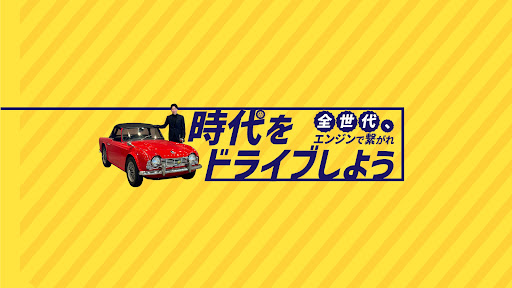 クラシカch【旧車 クラシックカー】 banner