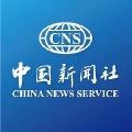 中国新闻社 avatar
