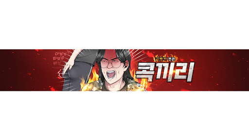 콕끼리 banner