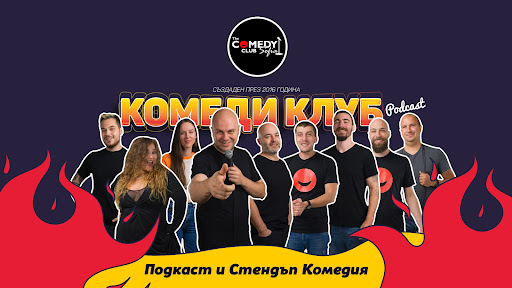 Комеди Клуб Подкаст / Comedy Club Podcast banner