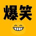 杰哥爆笑视频 avatar