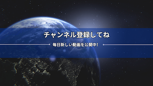 Curious Fact JP banner